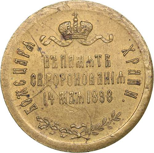 Russia token In memory of the ... 