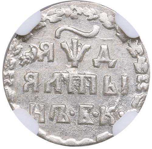 Russia Altyn 1704 - NGC MS 63
Mint ... 