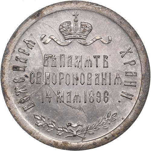 Russia token In memory of the ... 