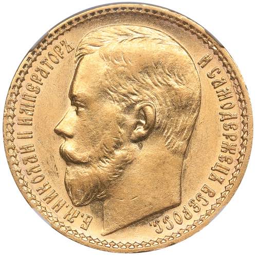 Russia 15 roubles 1897 АГ - NGC ... 