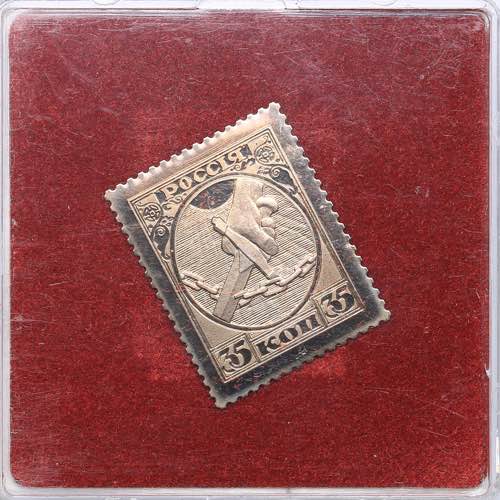 Russia - USSR metal stamp 35 ... 