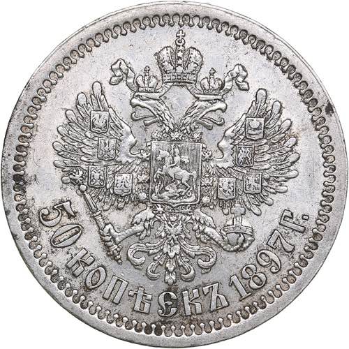 Russia 50 kopecks 1897 * 10.00 g. ... 