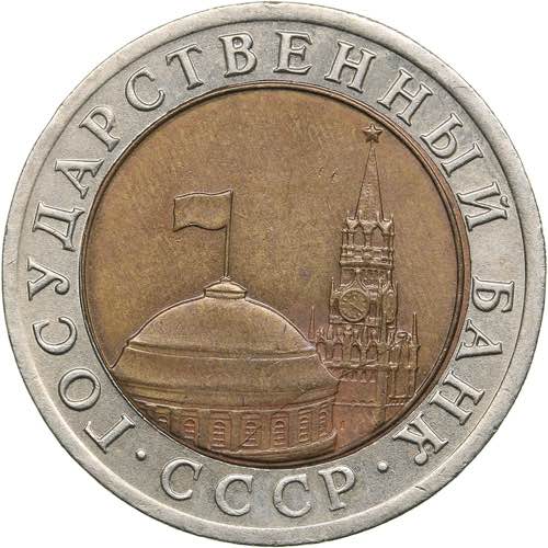 Russia 10 roubles 1992 ЛМД
5.99 ... 
