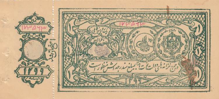 Afghanistan 1 rupee 1920
AU Pick 1b