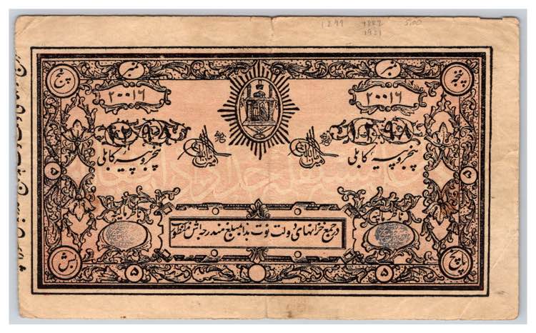 Afghanistan 5 rupees 1919
Pick# 2. ... 