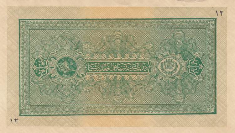 Afghanistan 50 afghanis 1928
AU ... 