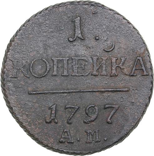Russia 1 kopeck 1797 АМ
9.22g. ... 