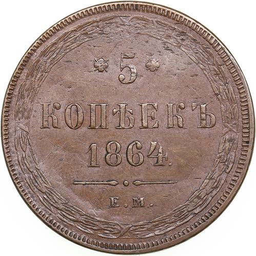 Russia 5 kopecks 1864 ЕМ
26.39g ... 