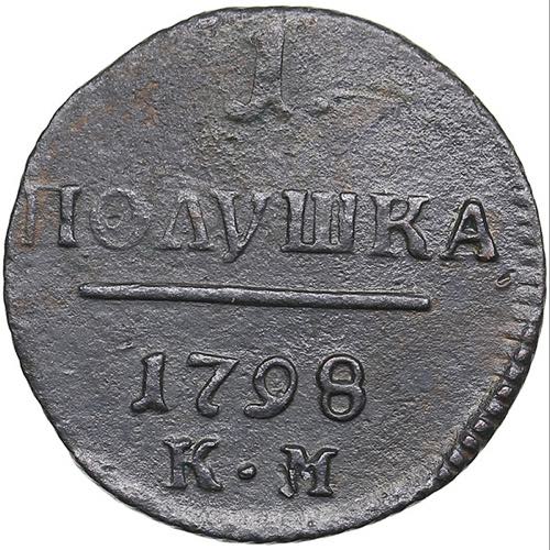 Russia Polushka 1798 КМ
2.50g. ... 