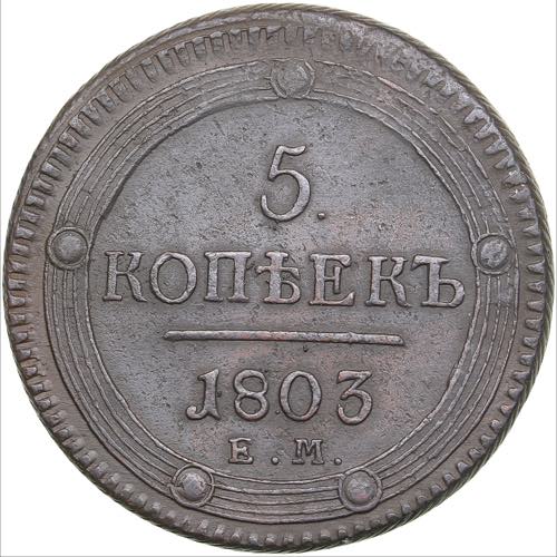 Russia 5 kopecks 1803 EM
48.67g. ... 