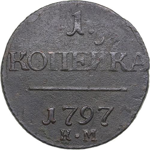 Russia 1 kopeck 1797 КМ
9.59g. ... 