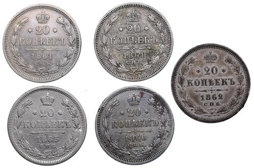 Russia 20 kopecks 1860, 1861, ... 