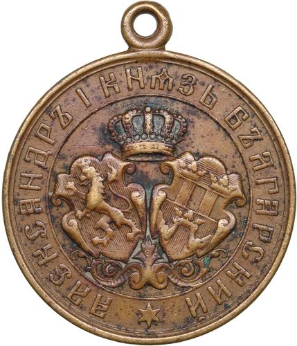 Bulgaria Medal In Commemoration of ... 