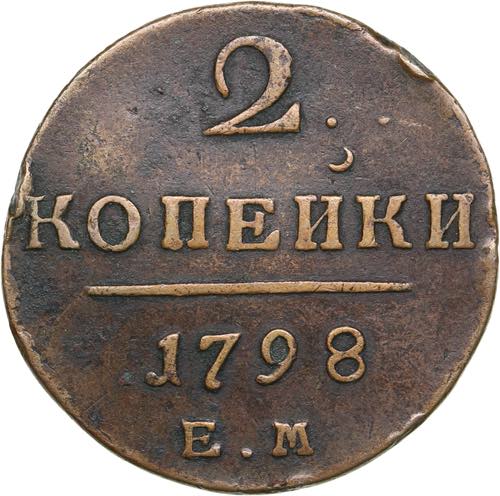 Russia 2 kopecks 1798 ЕМ
21.45g. ... 