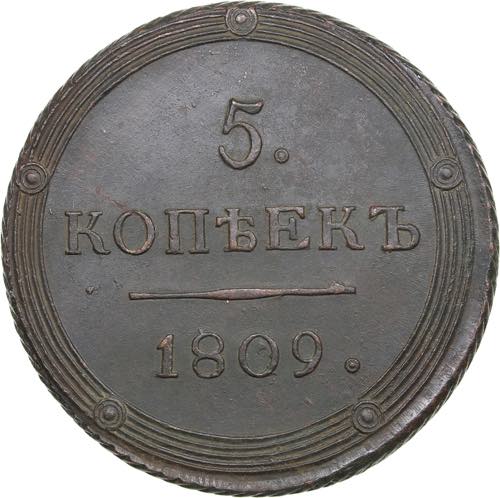 Russia 5 kopecks 1809 КМ
55.68g. ... 