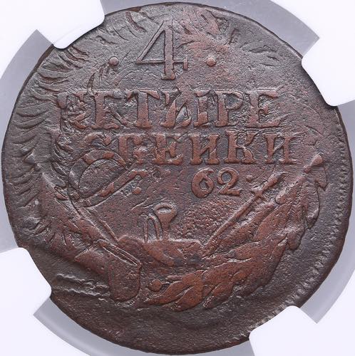 Russia 4 kopecks 1762 - NGC VF ... 