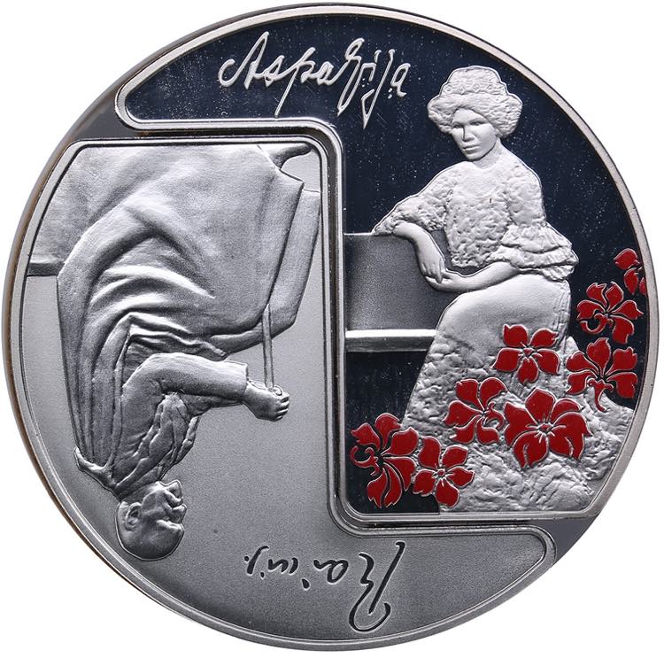 Latvia 5 euro 2015 - Rainis & ... 