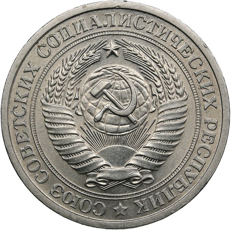 Russia, USSR 1 rouble 19767.64g. ... 