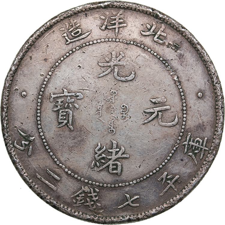 China, Chihli Kuang-hsü Dollar ... 