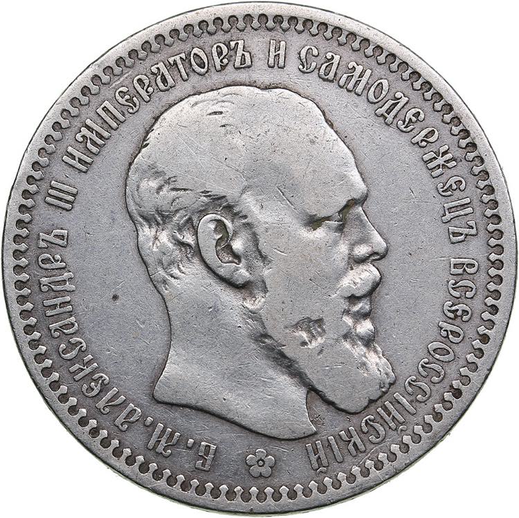 Russia Rouble 1893 АГ19.70g. ... 