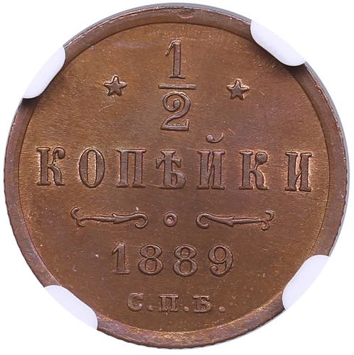 Russia 1/2 kopecks 1889 СПБ - ... 