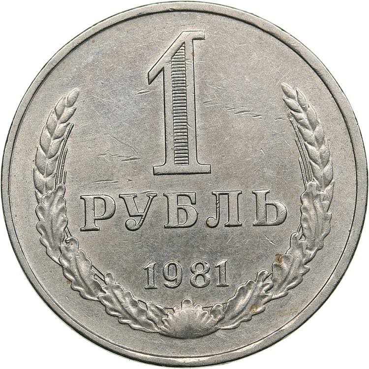 Russia, USSR 1 rouble 19817.40g. ... 