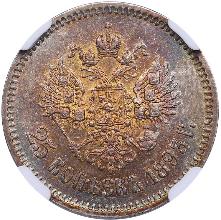 Russia 25 kopecks 1893 AT - NGC MS ... 