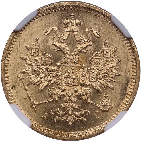 Russia 3 roubles 1885 СПБ-AГ - ... 