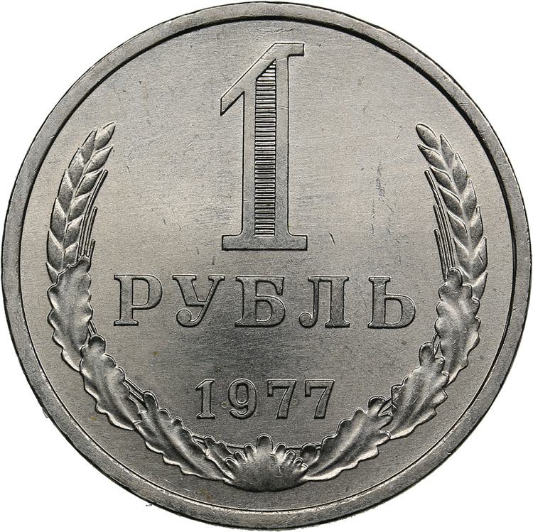 Russia, USSR 1 rouble 19777.47g. ... 