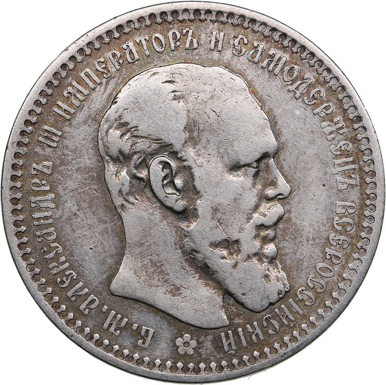 Russia Rouble 1893 АГ19.69g. ... 