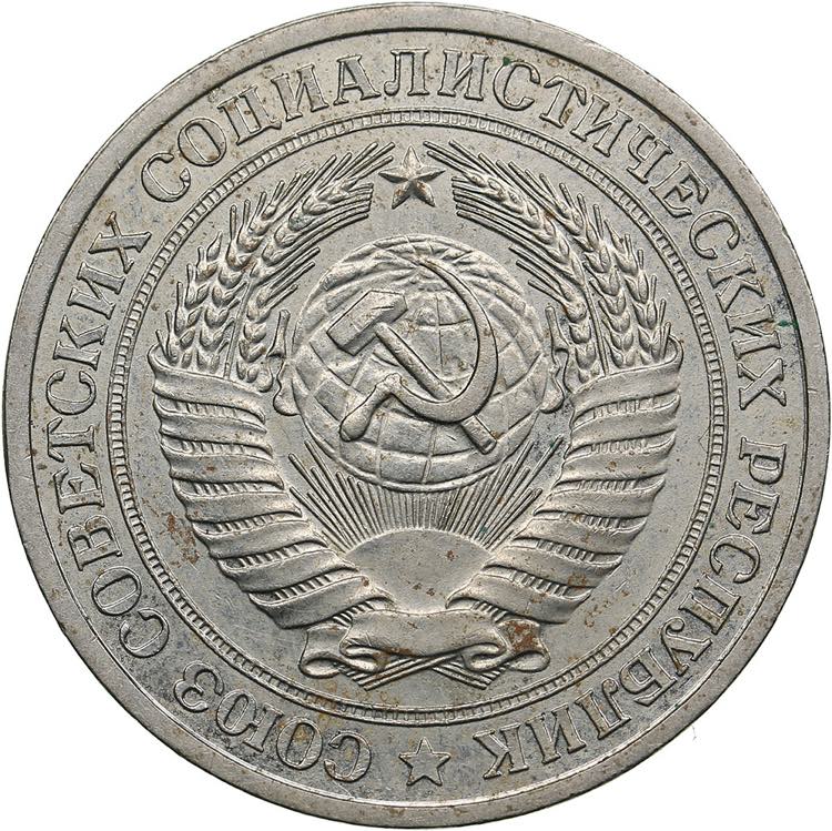 Russia, USSR 1 rouble 19787.40g. ... 