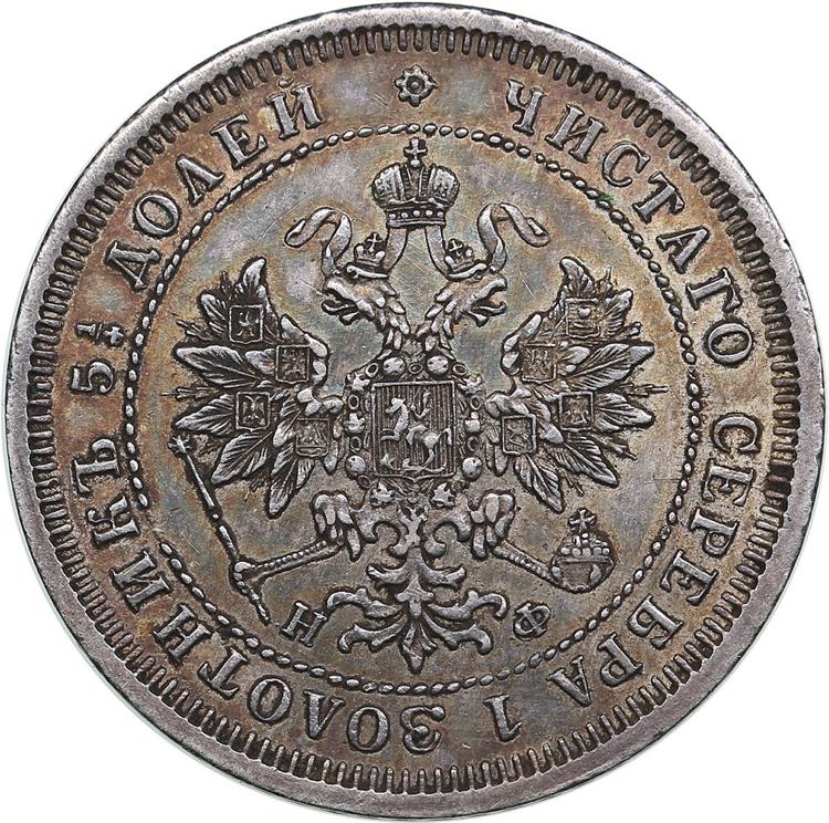 Russia 25 kopecks 1878 ... 