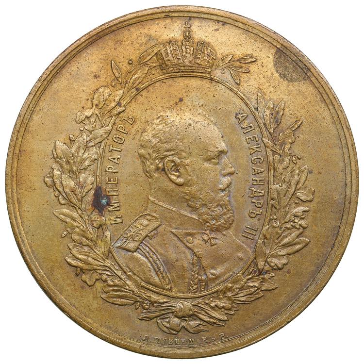 Russia Commemorative medal ... 