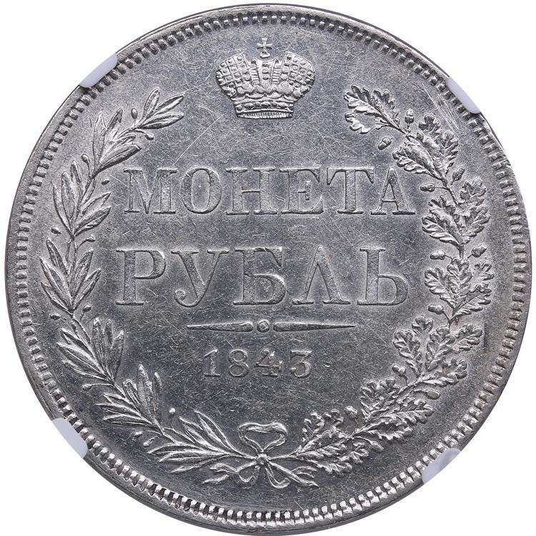 Russia Rouble 1843 MW - NGC UNC ... 