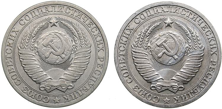 Russia, USSR 1 rouble 1983, 1984 ... 