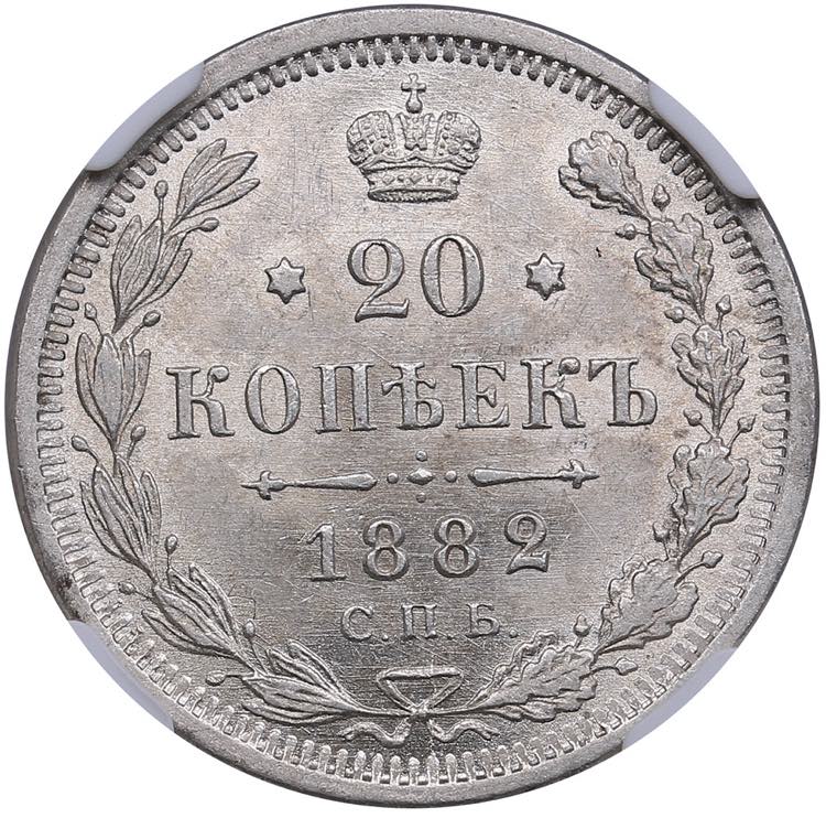 Russia 20 kopecks 1882 СПБ-НФ ... 