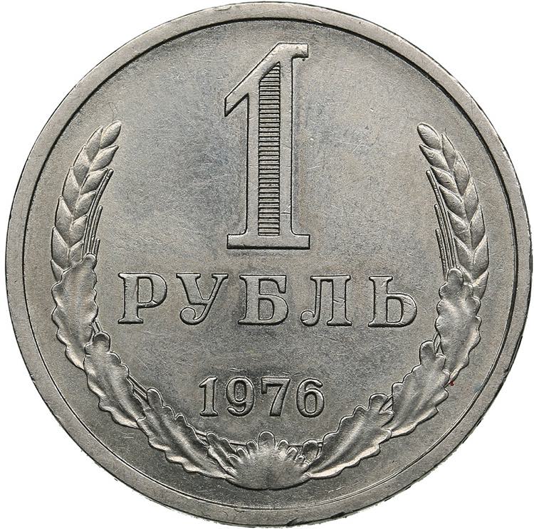 Russia, USSR 1 rouble 19767.64g. ... 