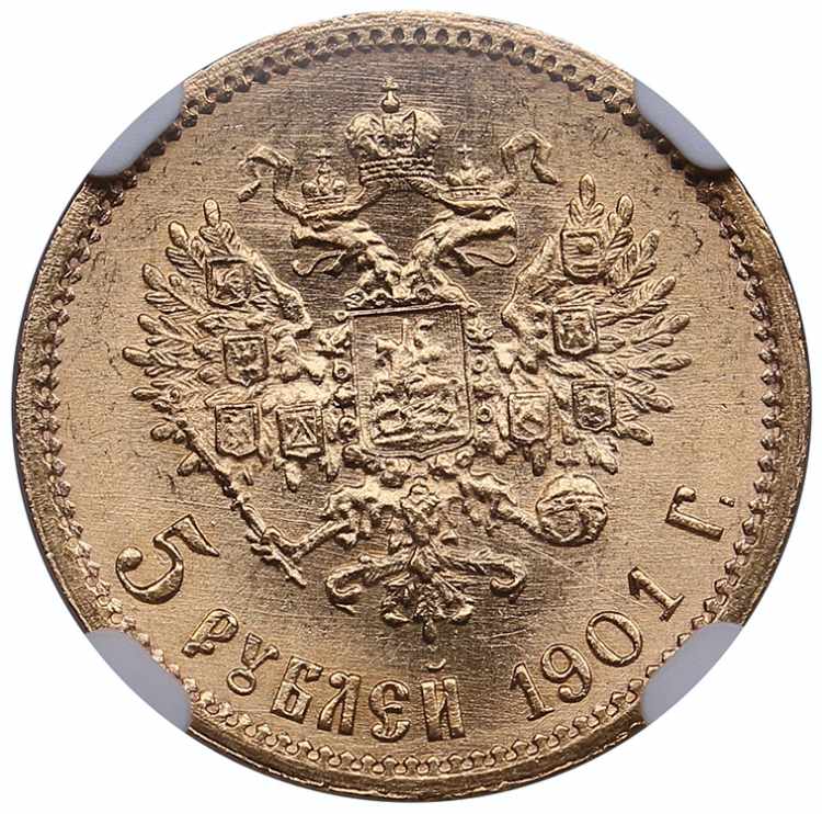 Russia 5 roubles 1901 ФЗ - NGC ... 