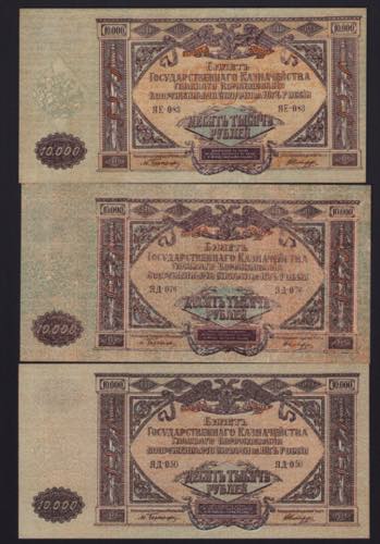 Russia 10000 roubles 1919 (3) ... 