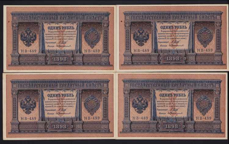 Russia 1 rouble 1898 (4) VARIOUS ... 