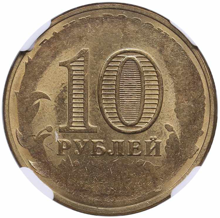 Russia 10 roubles 2014 - Vyborg - ... 