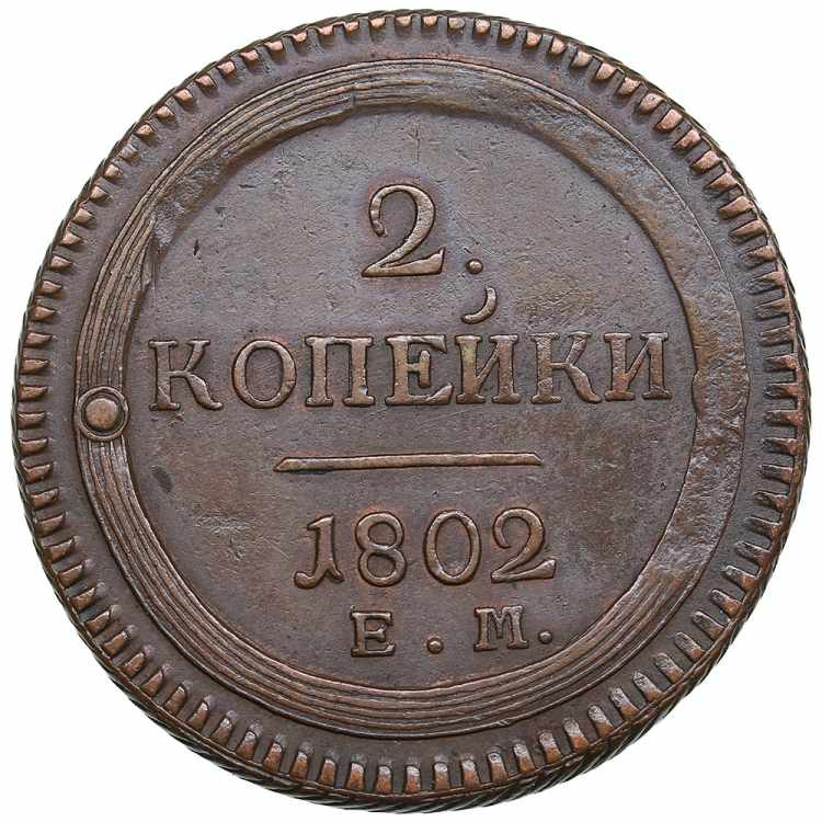 Russia 2 kopecks 1802 ЕМ 21.72g. ... 