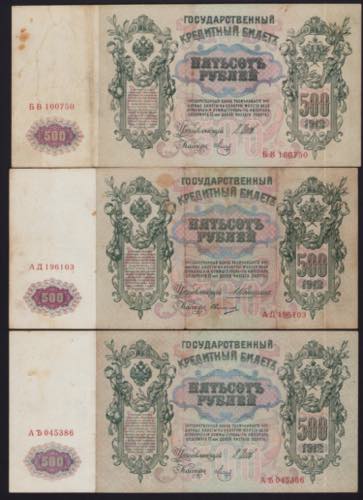 Small collection of Russia paper ... 