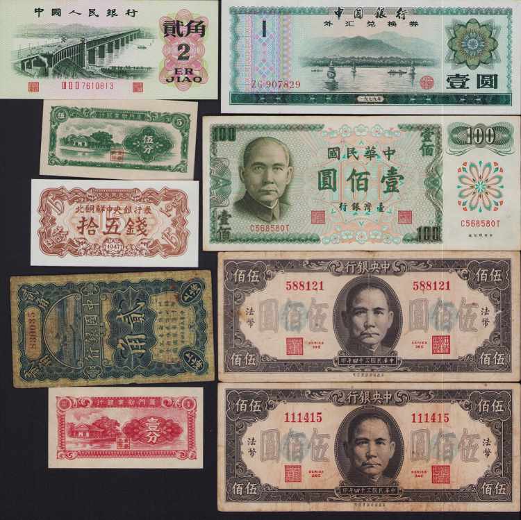 Lot of World paper money: China ... 