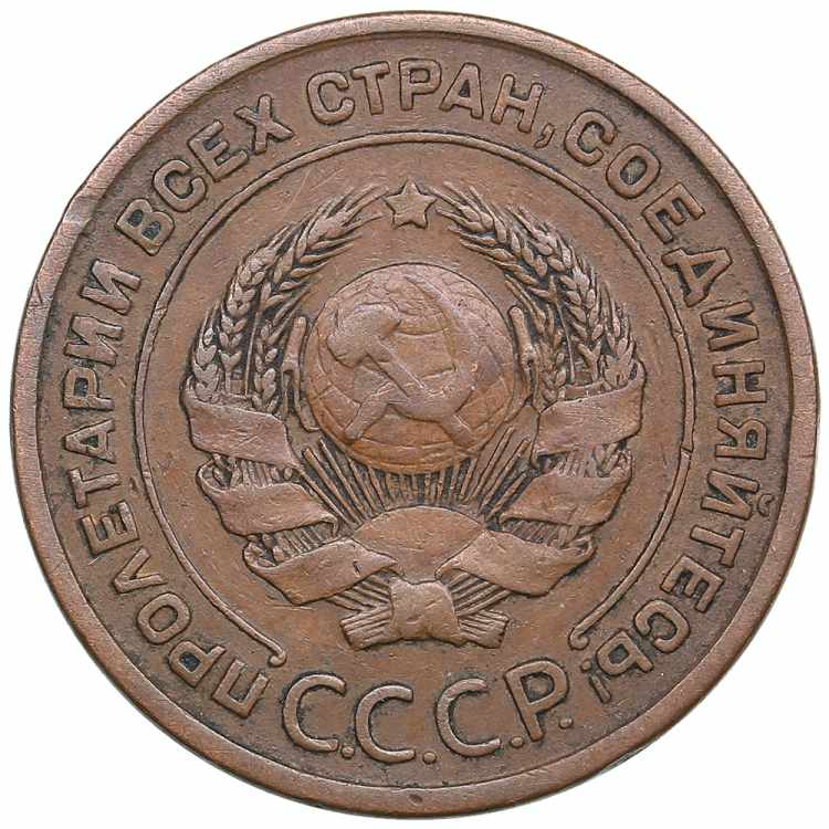 Russia, USSR 2 kopecks 1924 6.65g. ... 