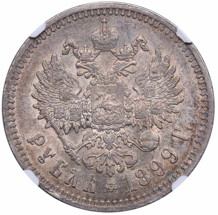 Russia Rouble 1899 ЭБ - NGC AU ... 