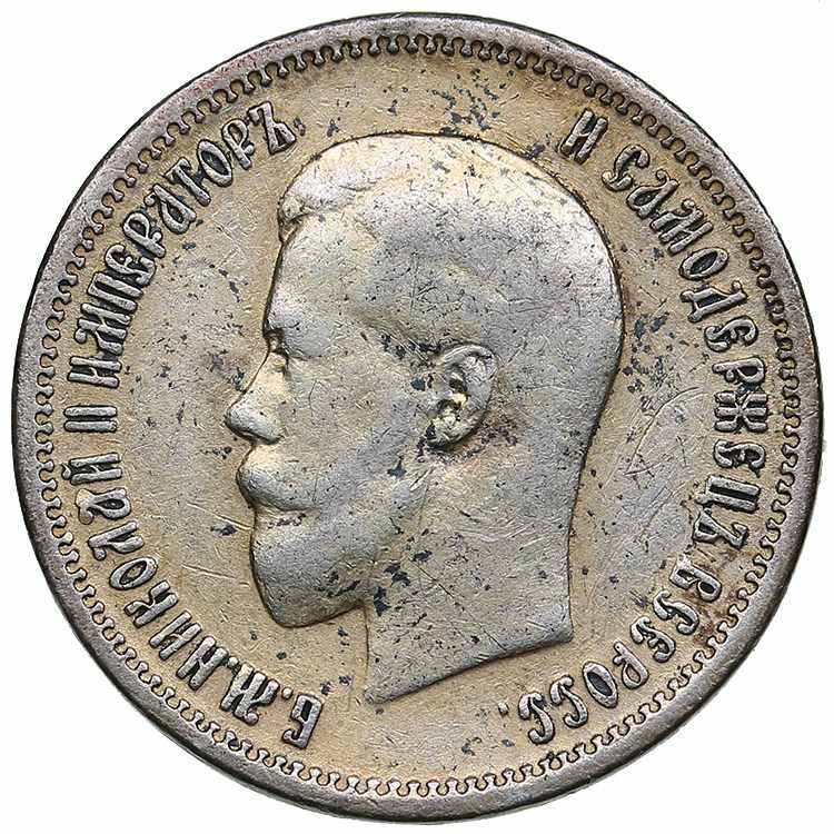 Russia 25 kopecks 1896 4.83g. ... 