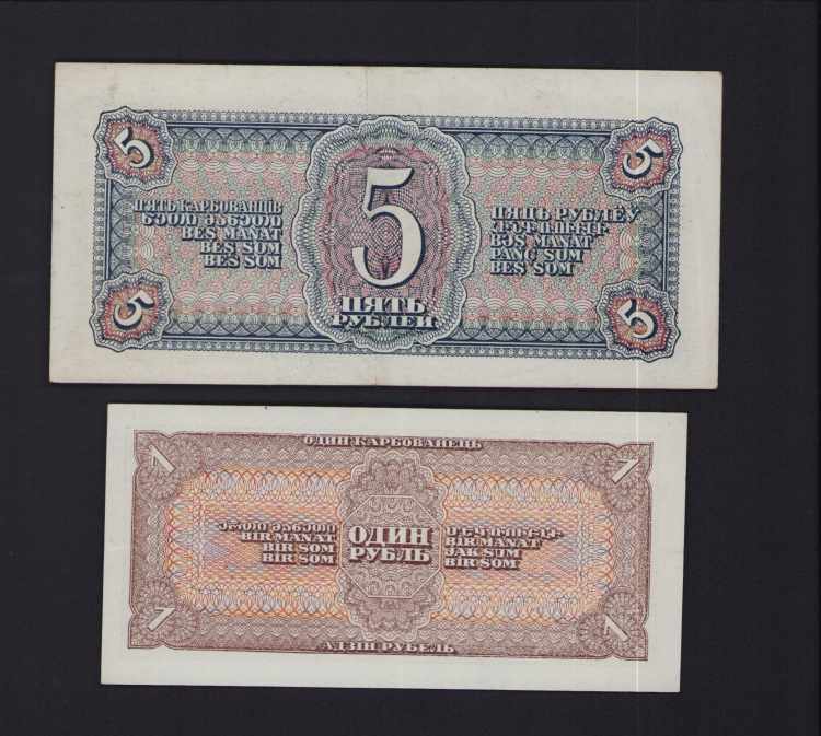 Russia, USSR 5, 1 rouble 1938 (2) ... 