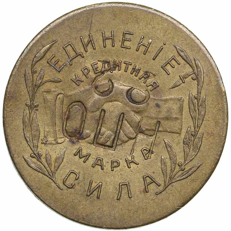 Russia, USSR 10 kopecks 1922 ... 