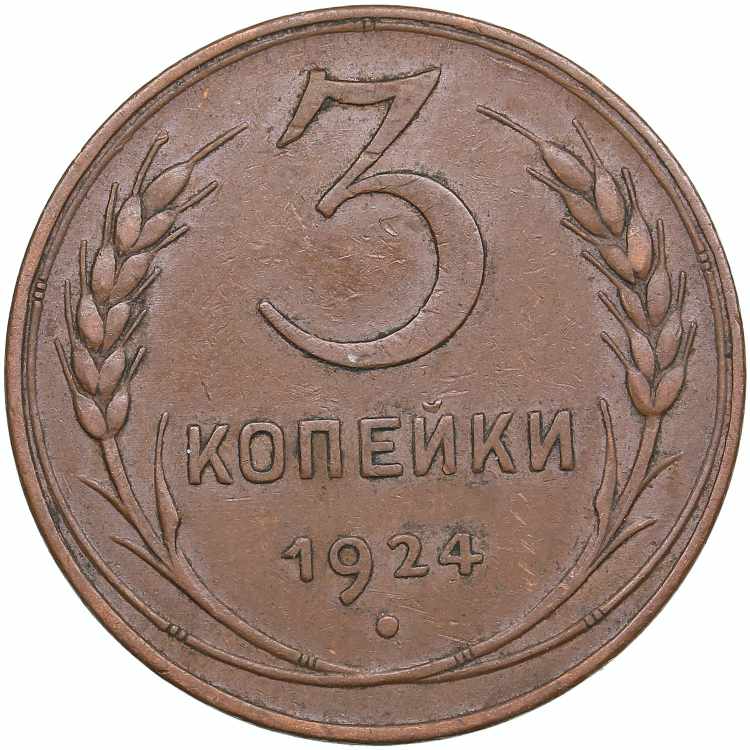 Russia, USSR 3 kopecks 1924 9.64g. ... 